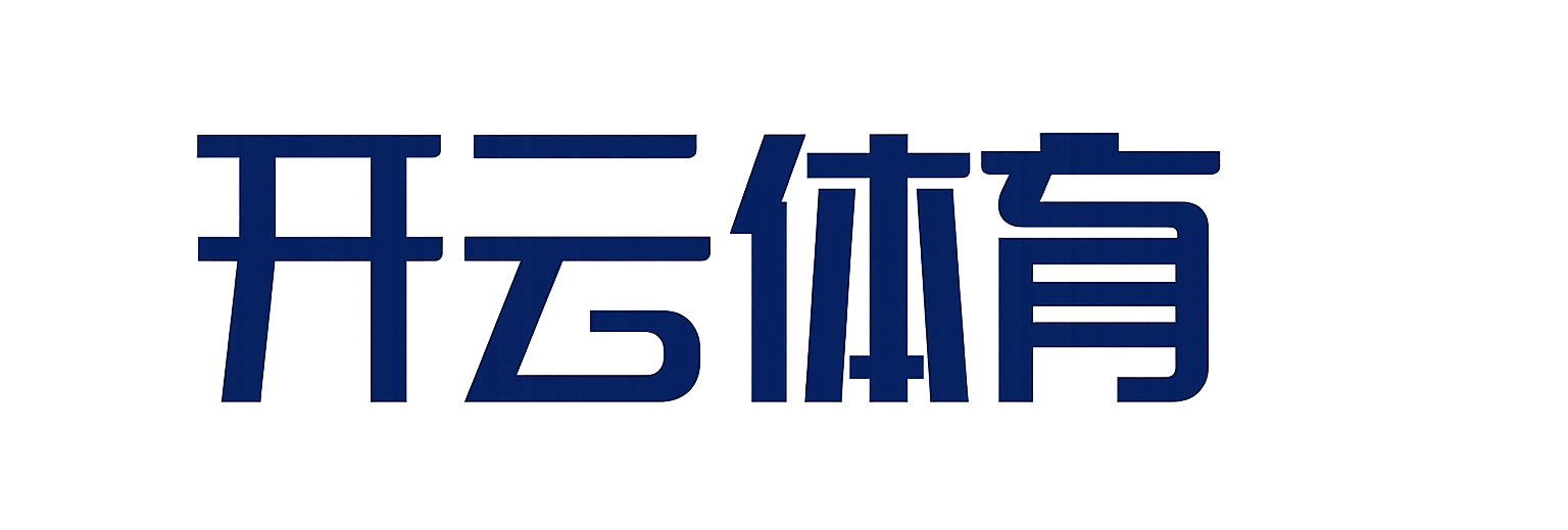 Kaiyun-开云(中国)官方网站-开云手机版下载