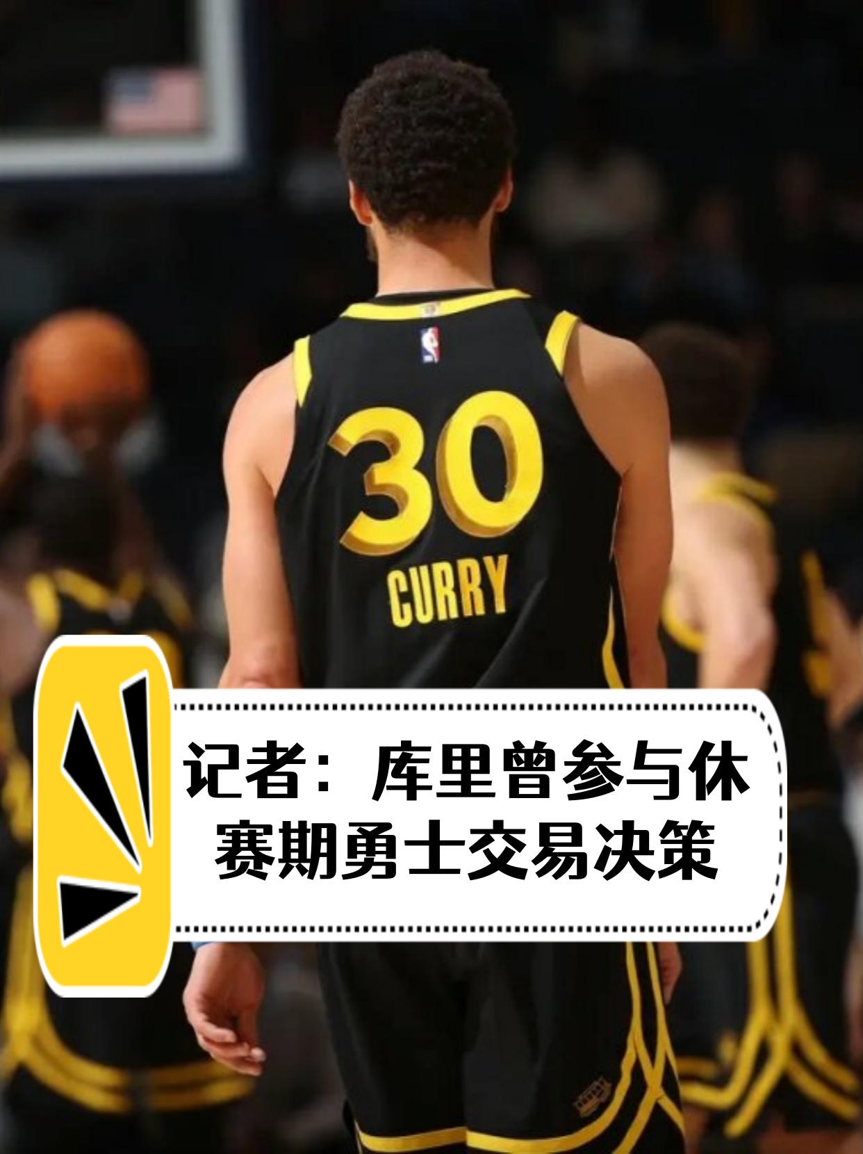 包含战术调整引发热议！，库里在巴塞罗那比赛中重返赛场再创辉煌时刻的词条