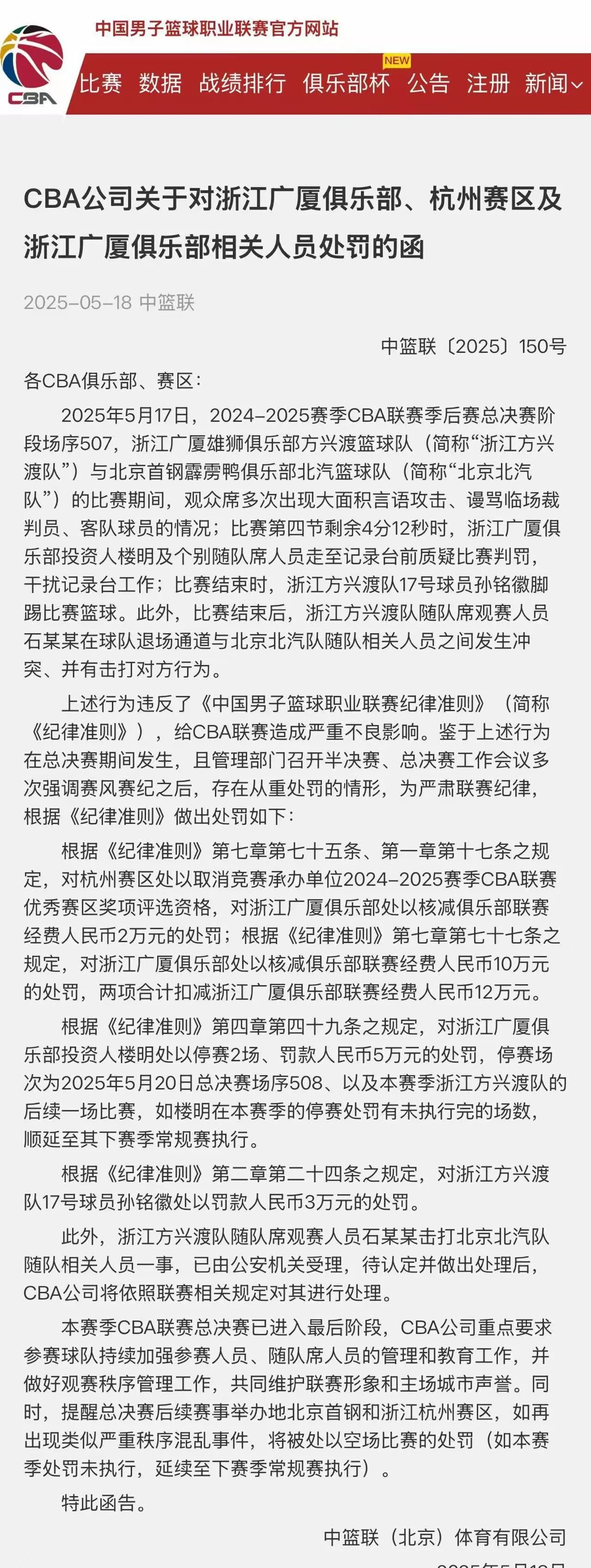 开云体验-集结日浙江稠州外线爆发——国王杯节点到来，话题不断，临场指挥获称赞(江钨集团董事长林榕个人简历)
