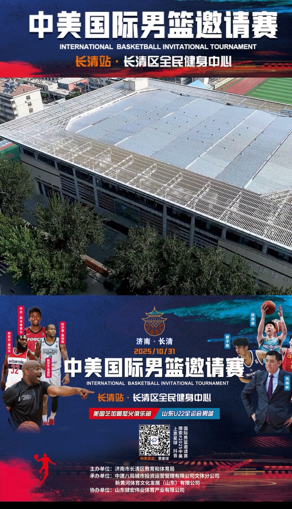 开云应用-山东泰山发布备战花絮；国际比赛日主帅复盘；NBA常规赛任务艰巨；资深球员宣示担当的简单介绍